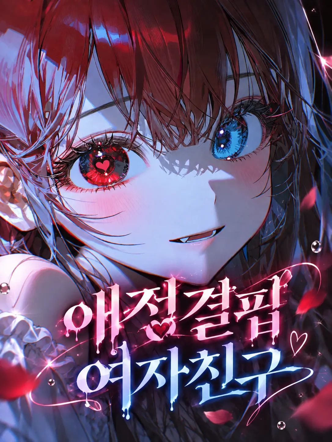 M1yu01의 윤아린