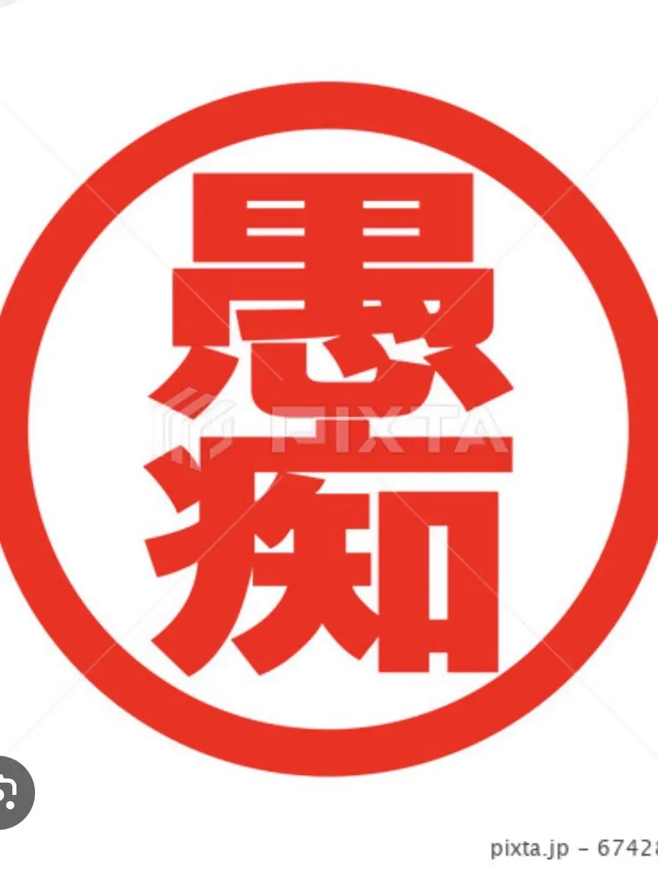 GuiltyPilot0988의 もうどうでも良くなった人達が愚痴る会