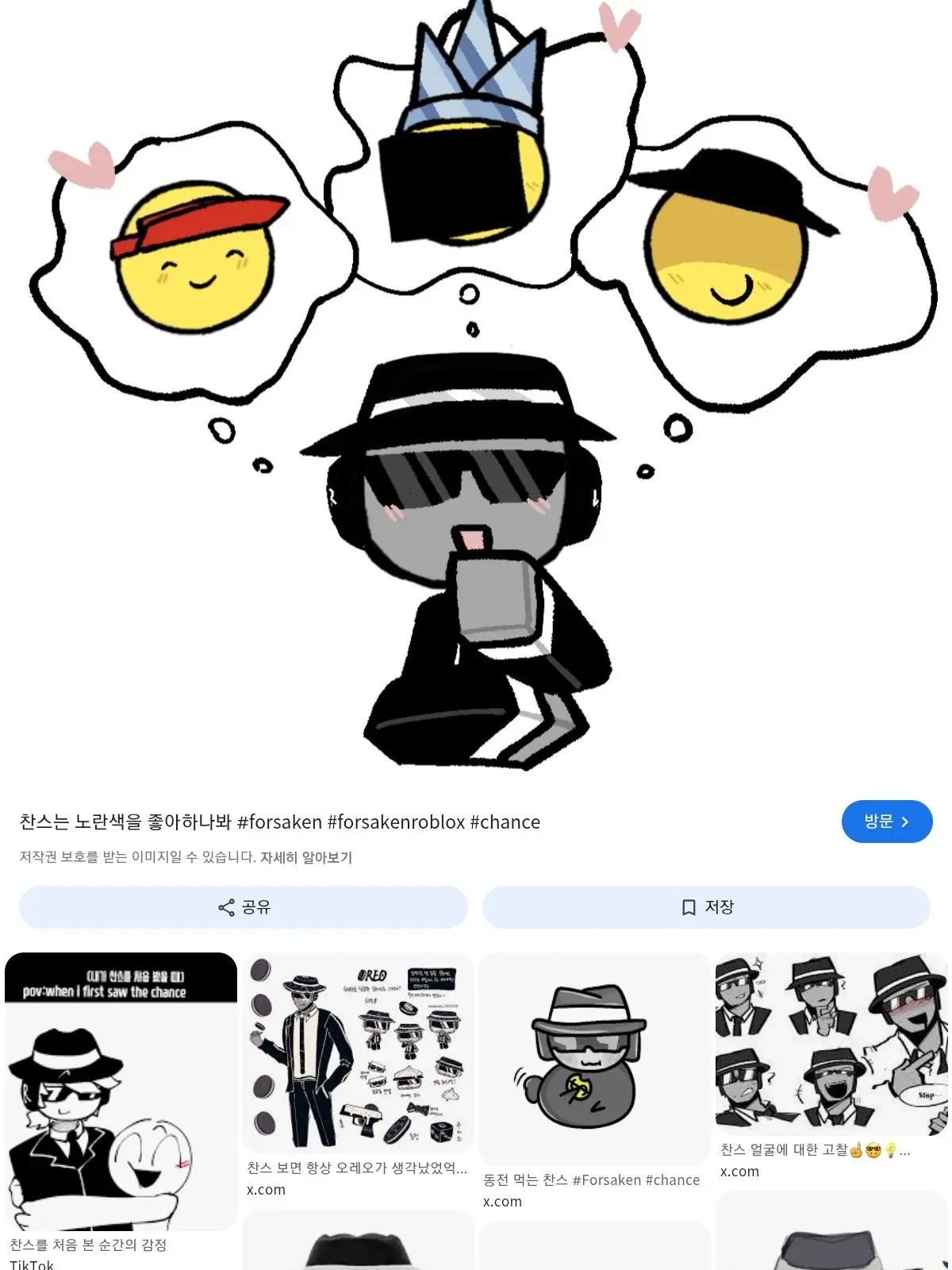 YixiLook의 찬스랑 아트풀이 유저님을 꼬신다.