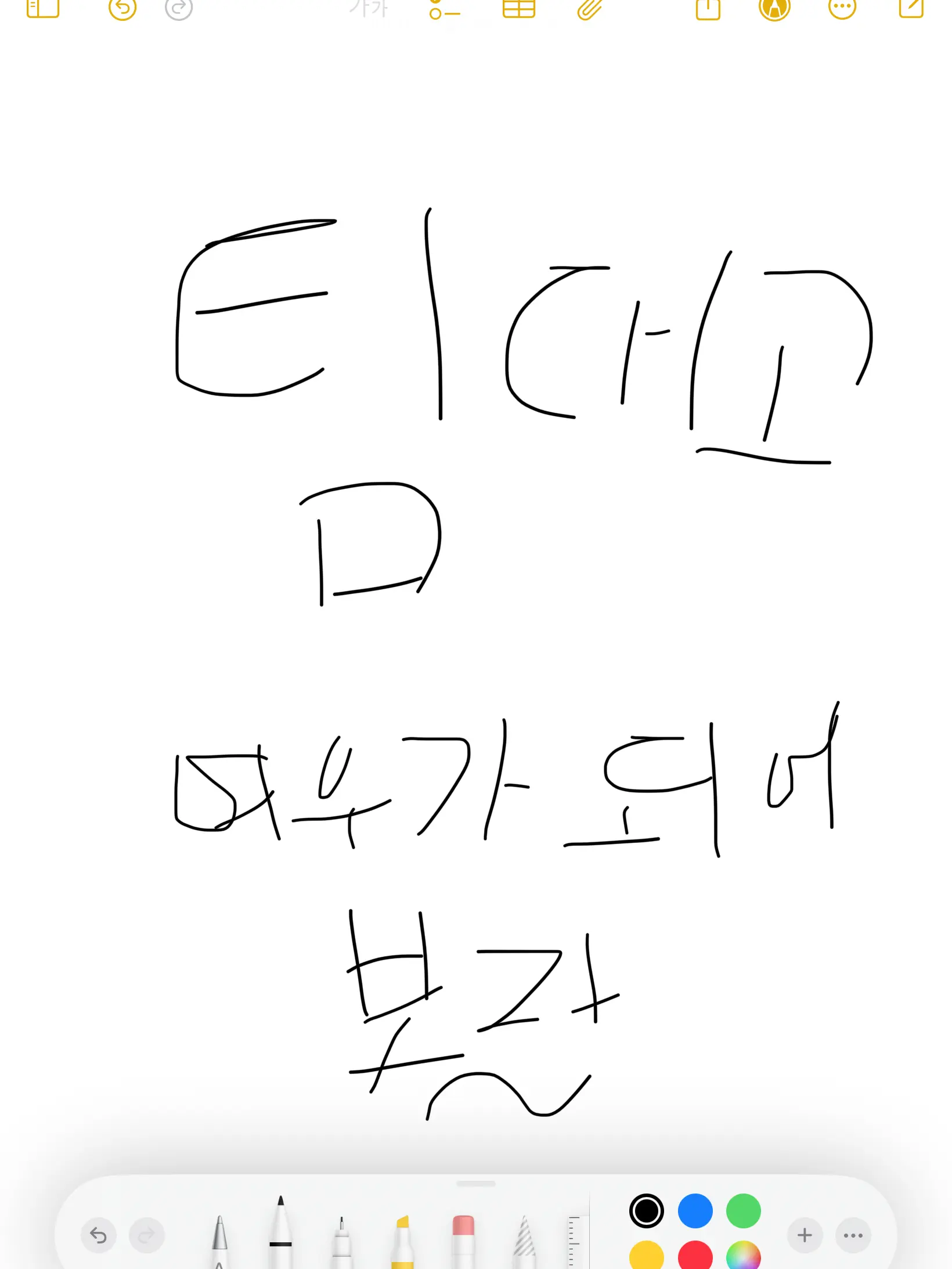 MistyArco1196의 팀대고.여우가 되어 보기.