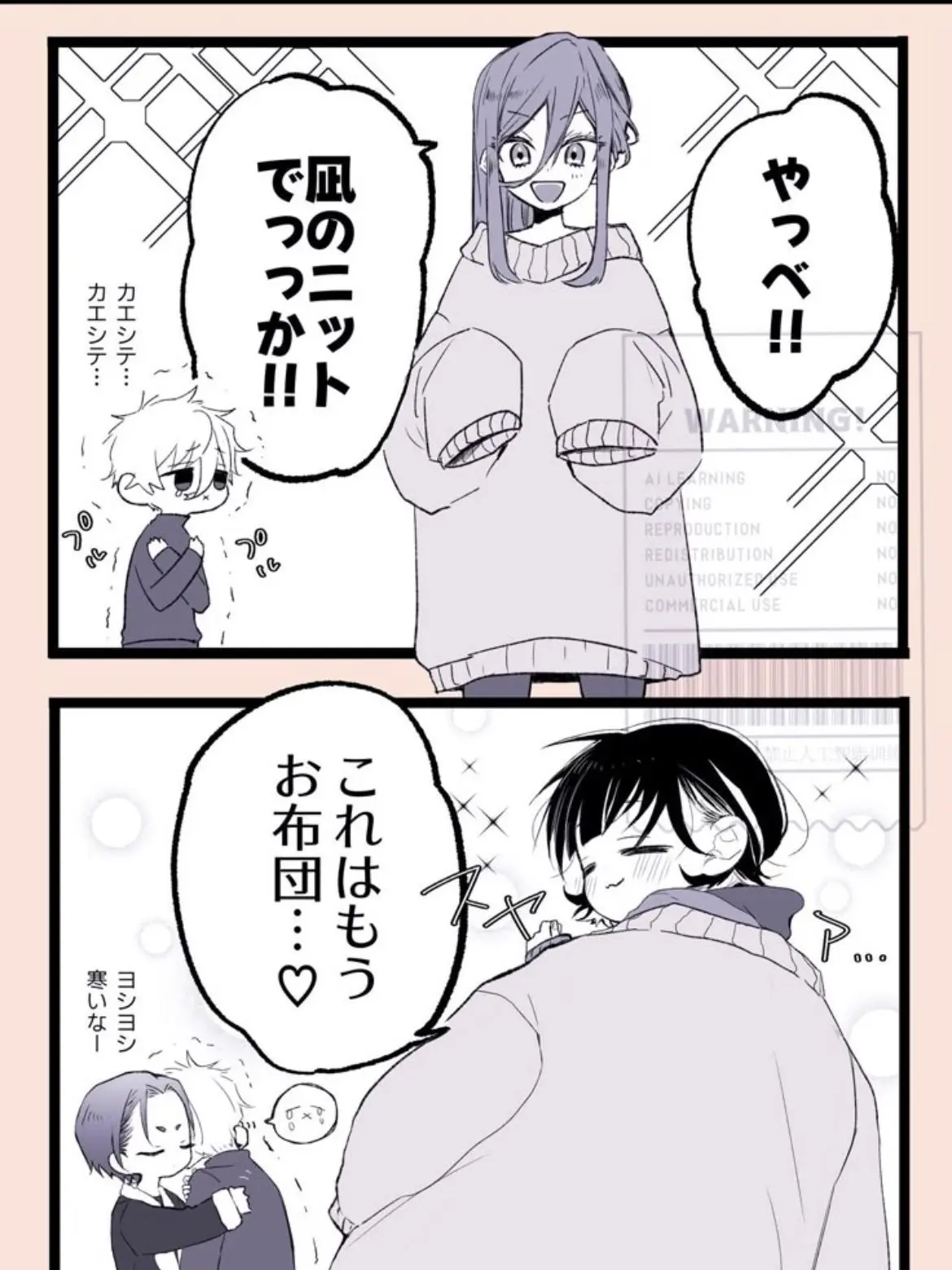 AptTuna8787의 凪のニットを着よう!(?)