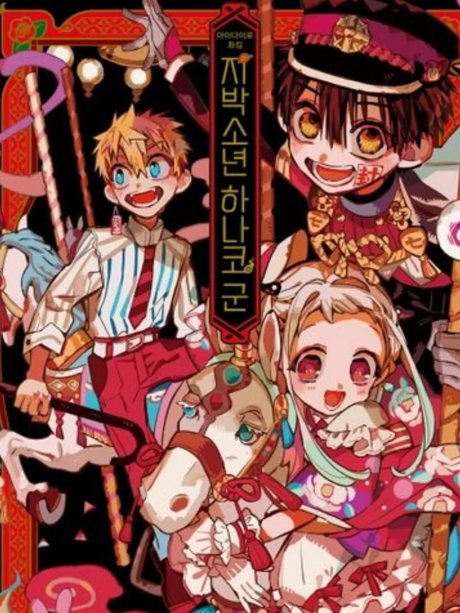 Otakoooooo의 괴이가되도 무언가 시작되는것도 아닌데