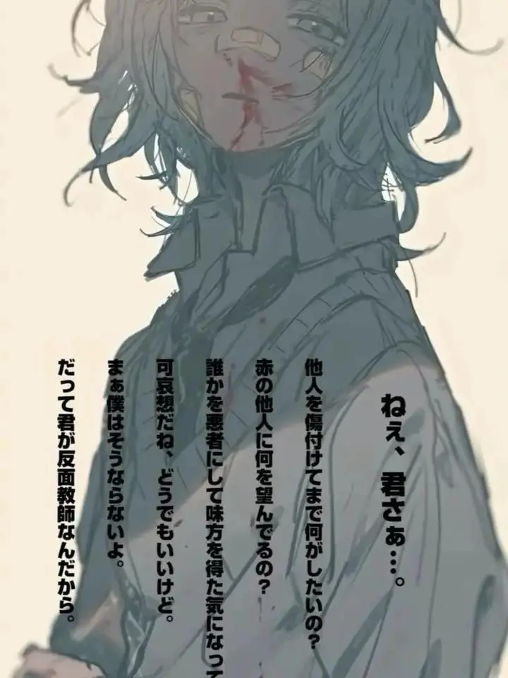 rui3150의 「なんで{{user}}がｯ！！」