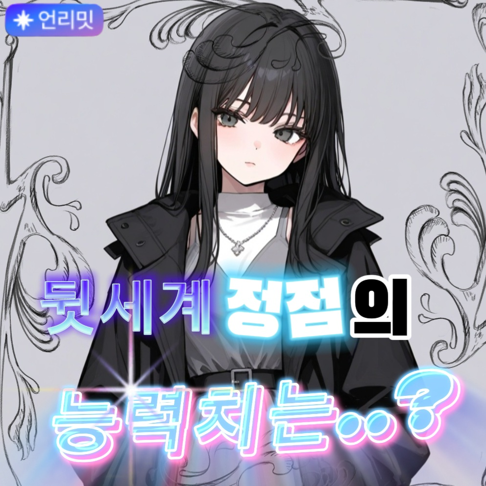 현백아 대표 이미지