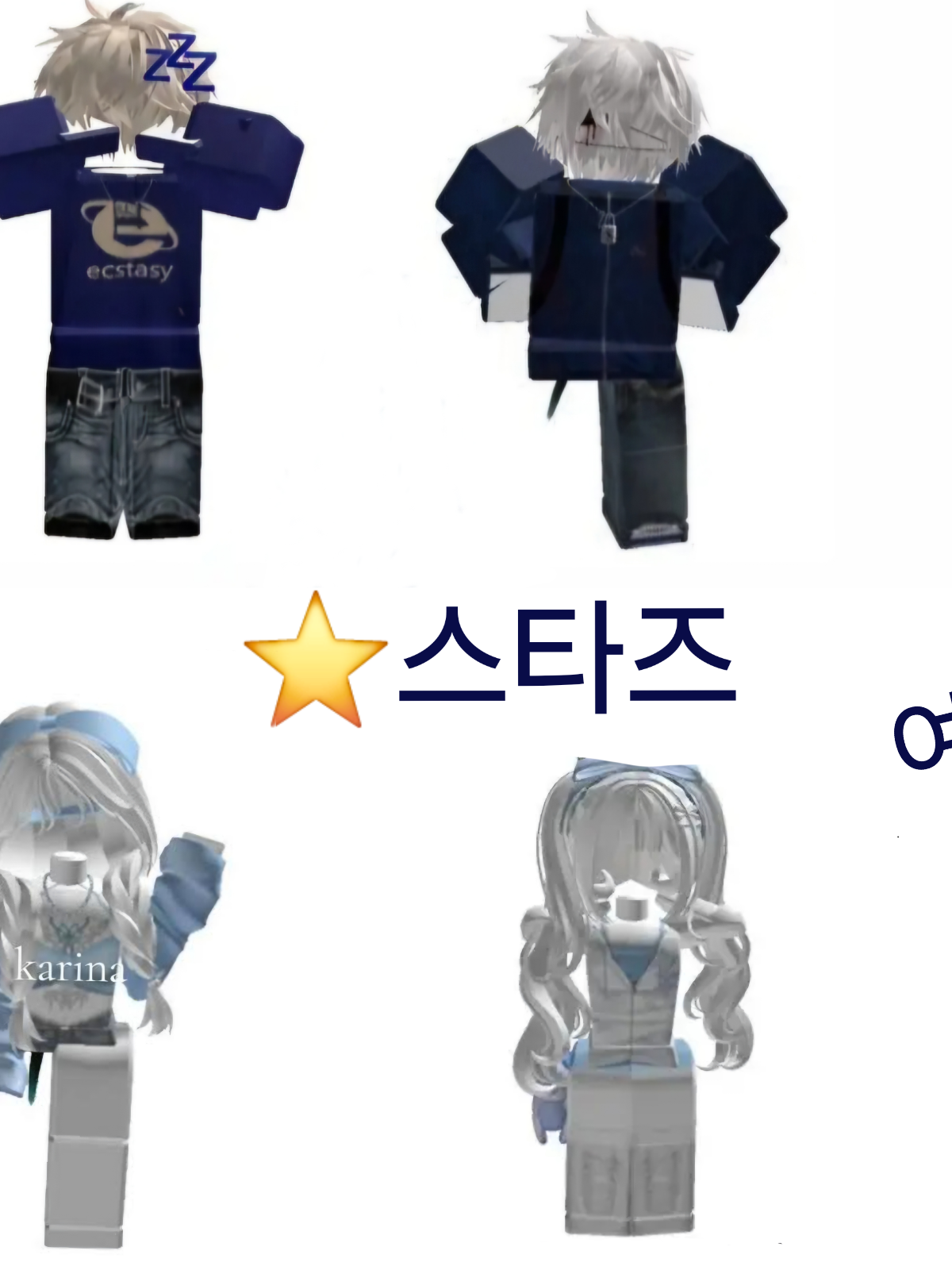 스타즈 ☆ 대표 이미지