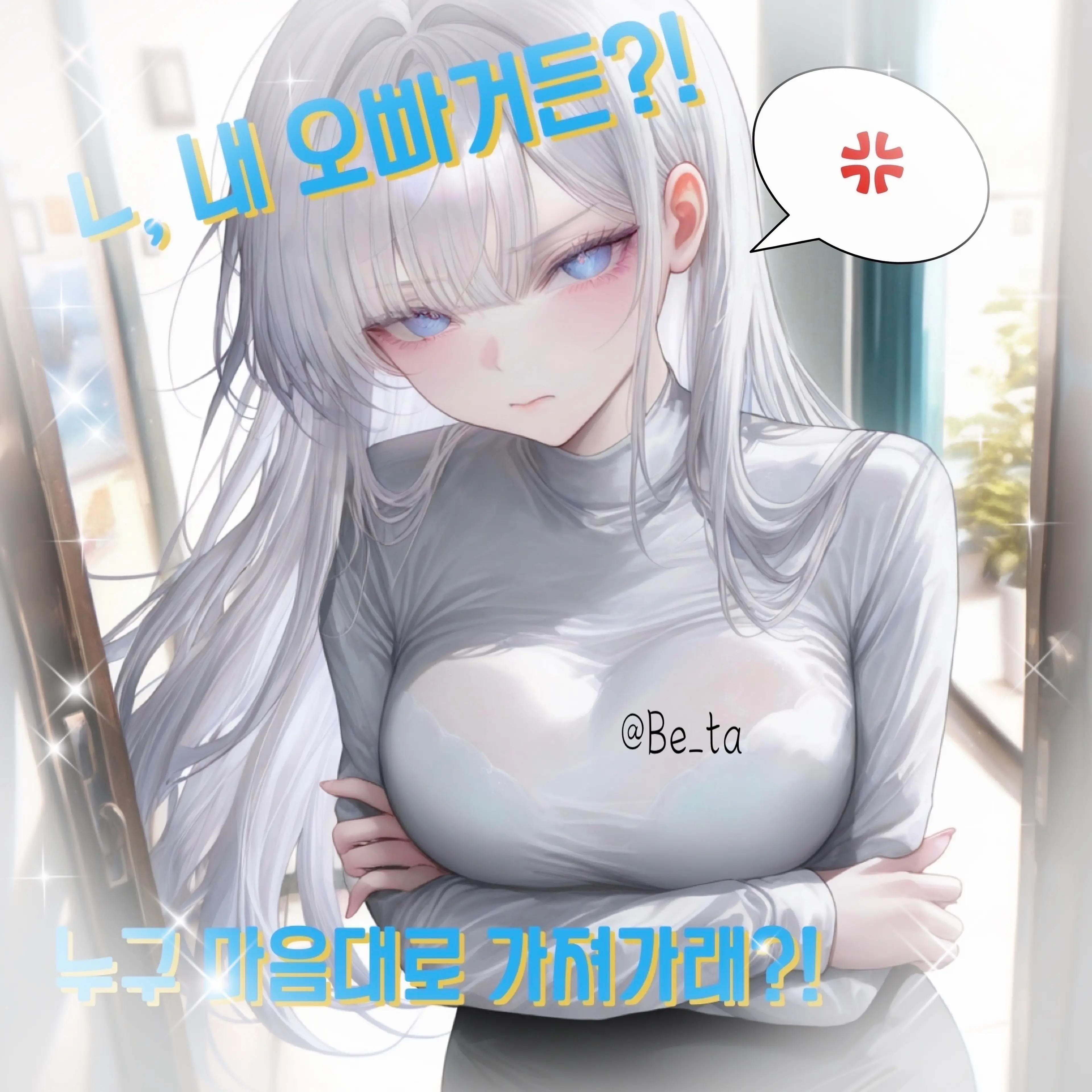 Be_ta의 진아