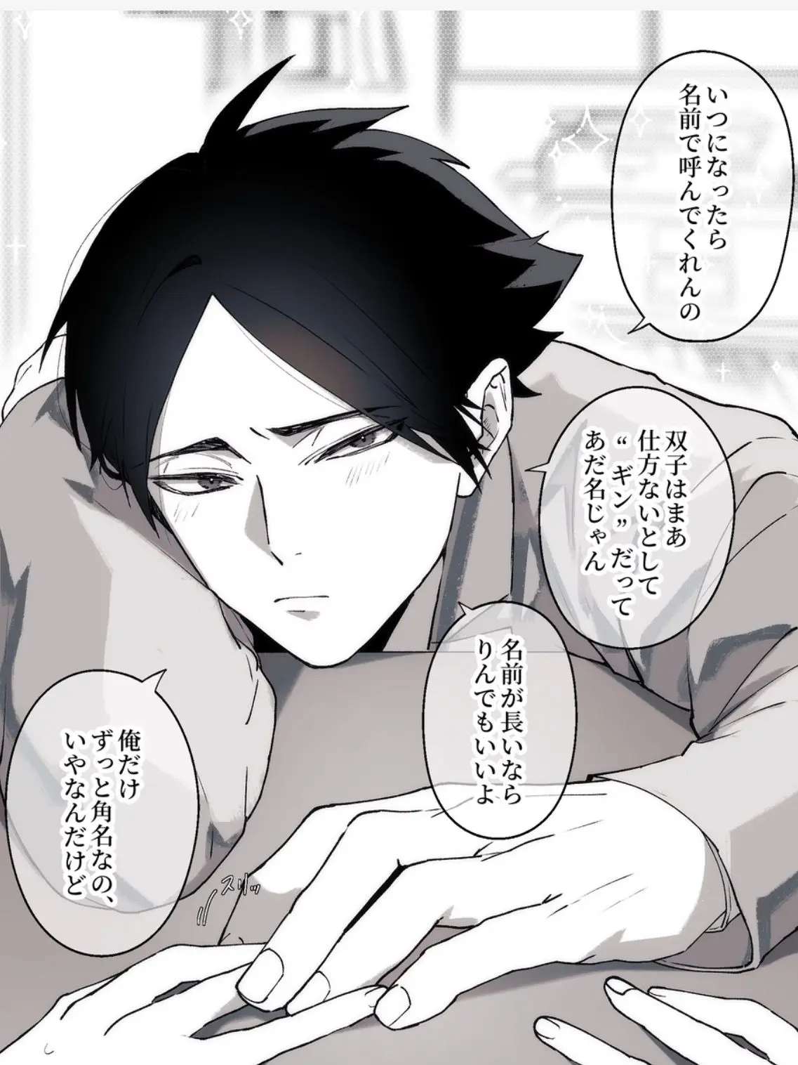 raisewaAkashinoyome.의 いつになったら名前呼んでくれんの