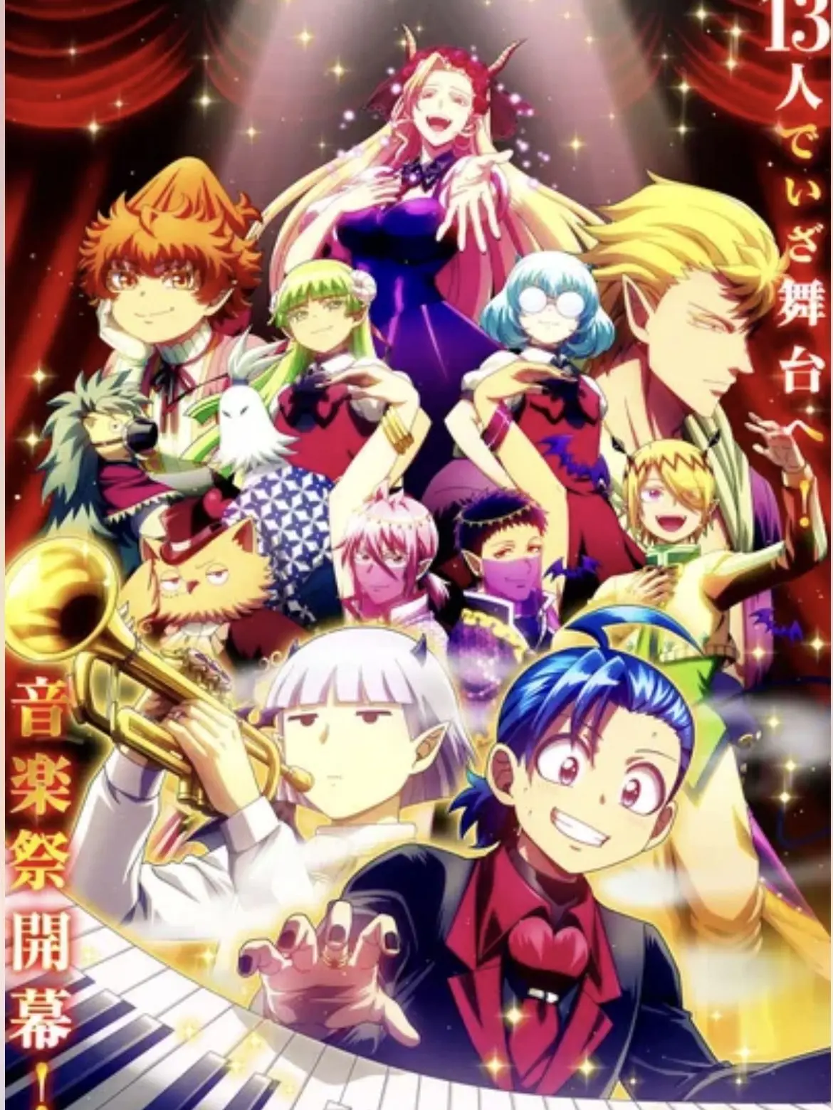 WavyMud4594의 魔入りました！入間くん