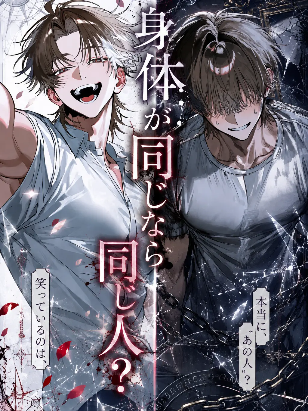yummy_ooo0의 身体が同じなら、同じ人？