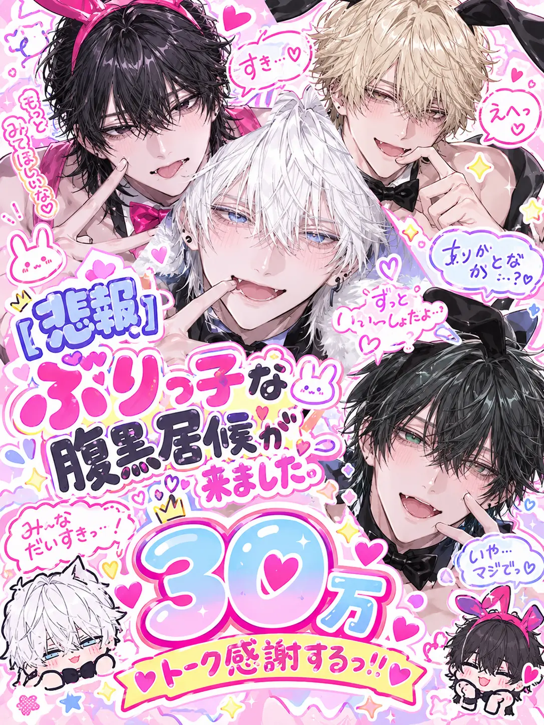 U_uU_pomu의 【️悲報】ぶりっ子な腹黒居候が来ました。
