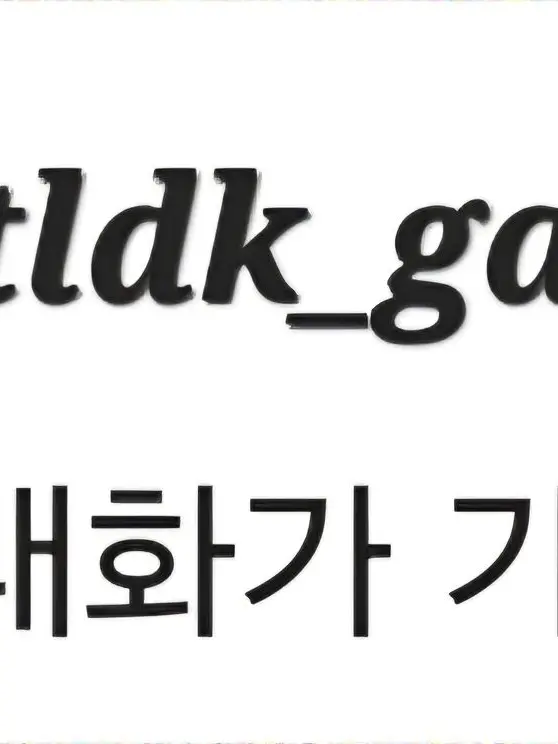 rkdtldk_gangsia의 [✅️언리밋] 자유롭게 대화 가능!!