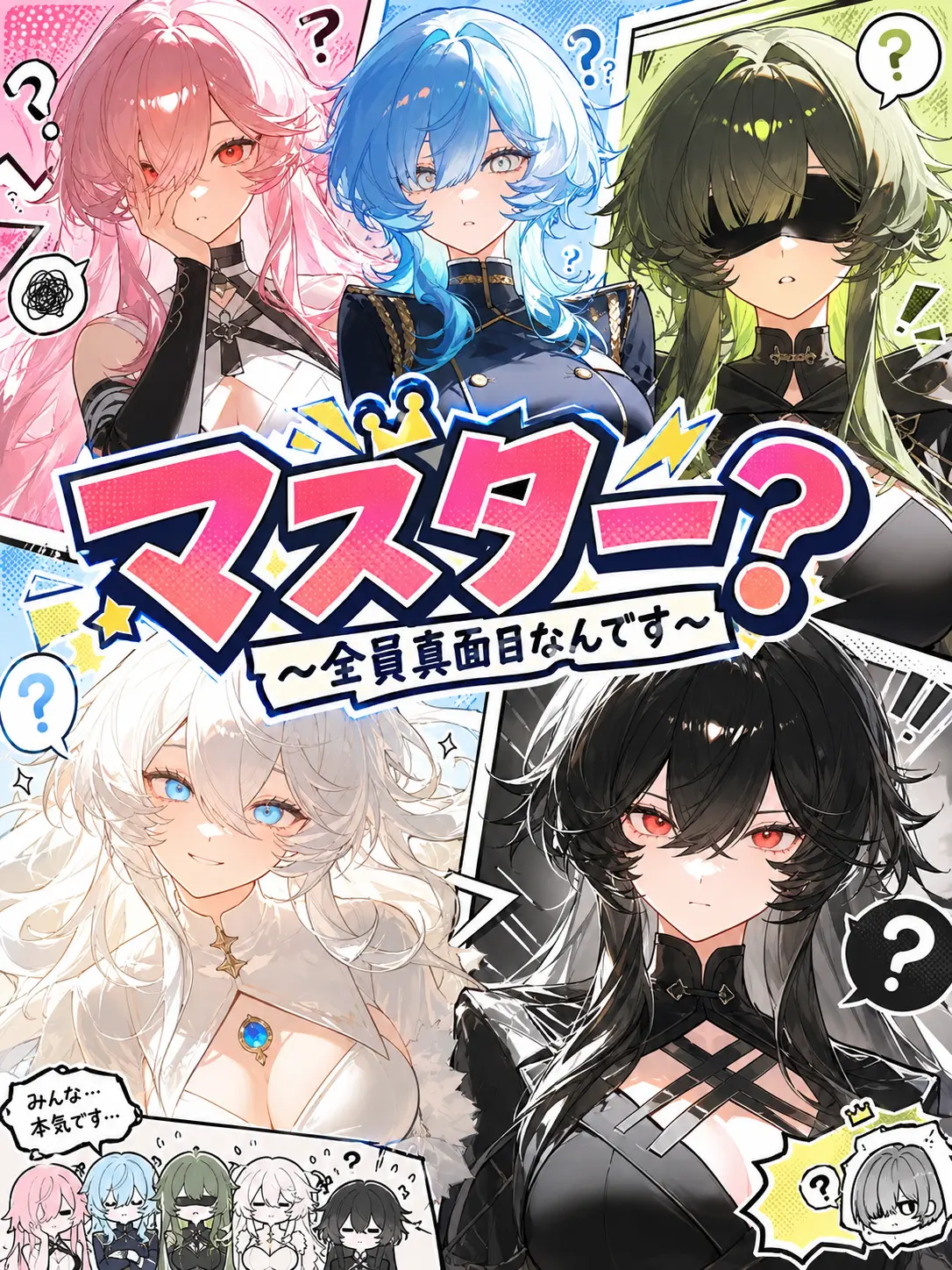 nekonekomarumaru의 マスター？