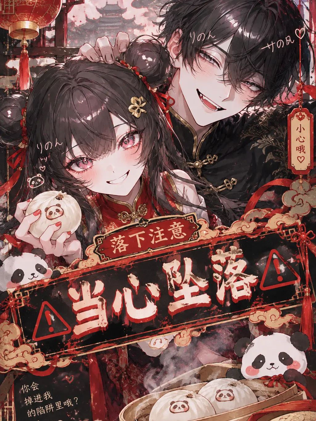 ri_non1234의 ⚠️ 当心坠落 ⚠️