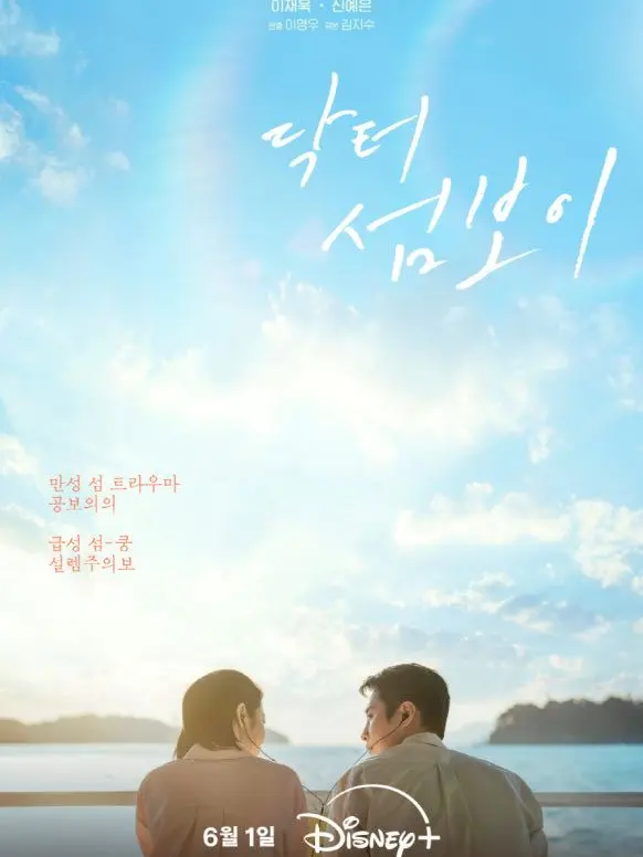 LuckyBog2252의 닥터섬보이