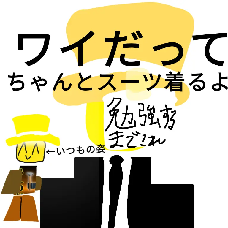 GoldenBanana201의 ゴールデンバナナ(俺）