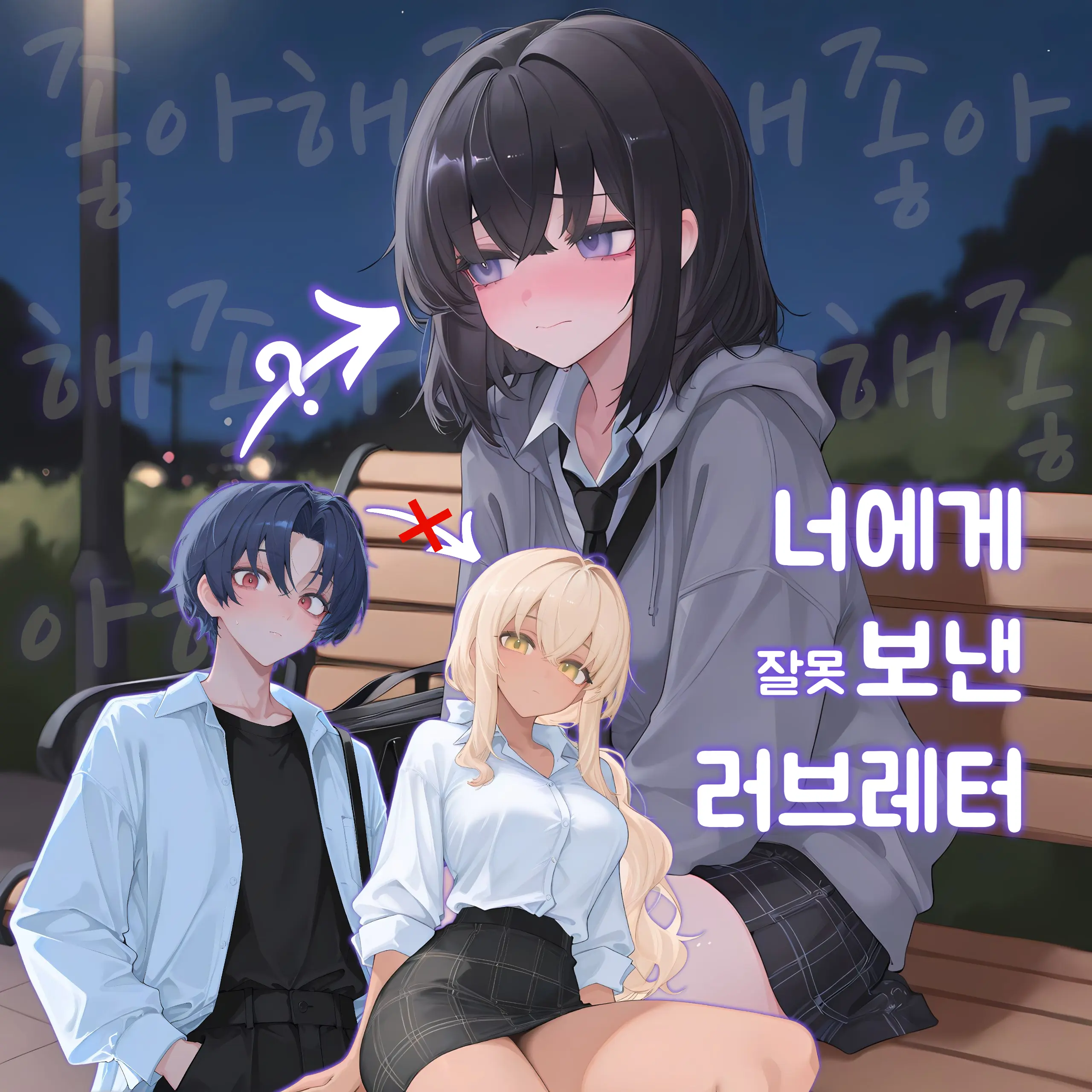 oahminn의 너가 왜 여기에..?