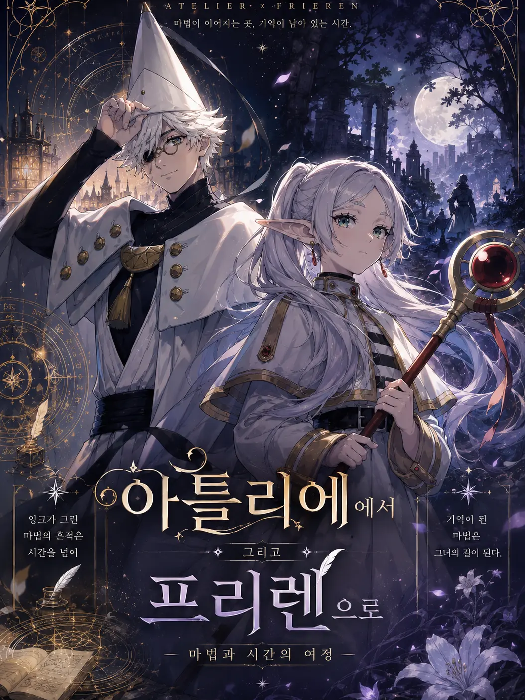 Alsxm12의 고깔모자 아틀리에