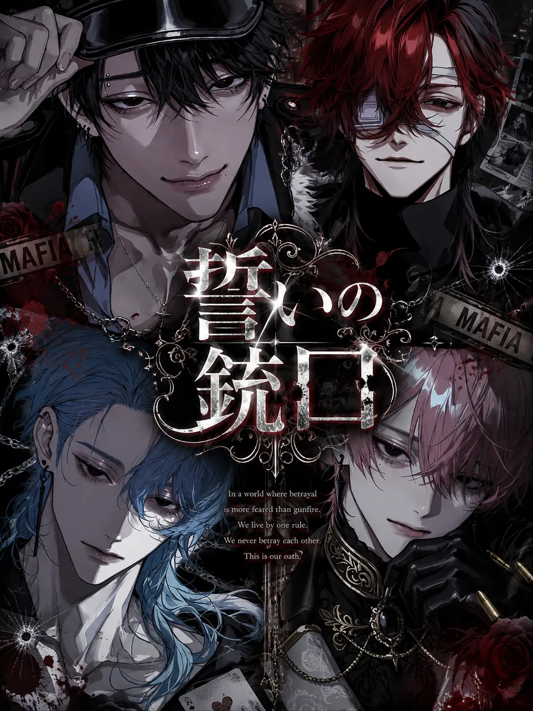 hiro227의 誓いの銃口
