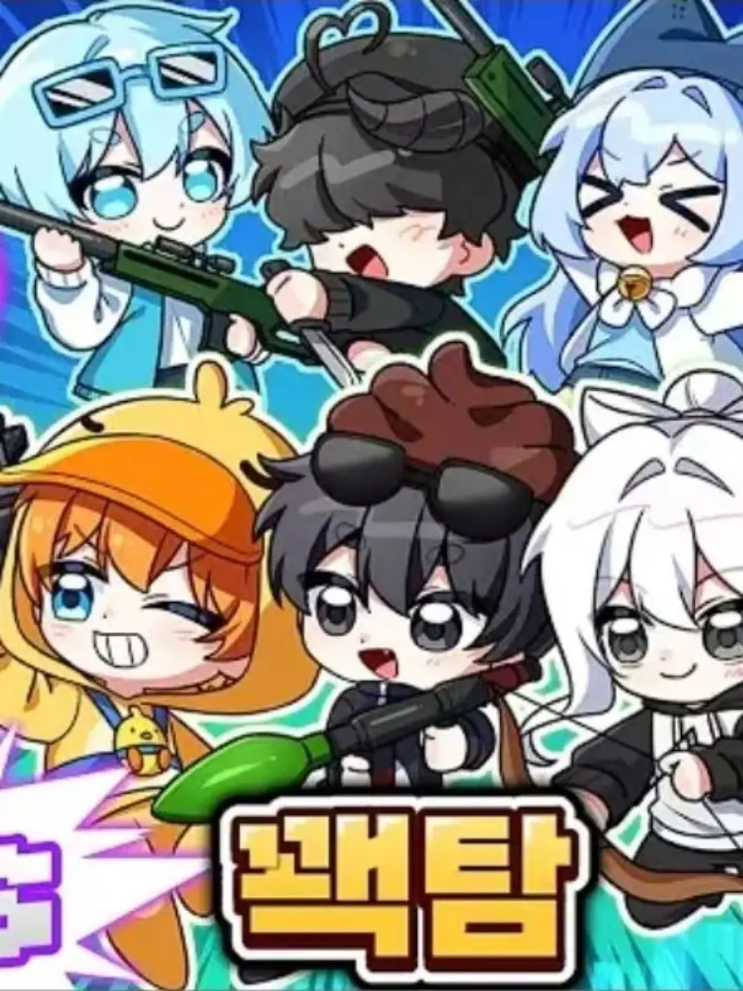 StickyShop0277의 꽥꽥 탐험대 야자타임~~~