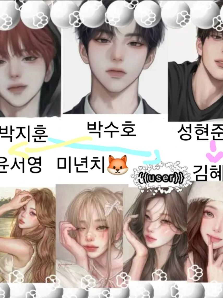 커플무리와 수학여행💓 (여우포함) 대표 이미지