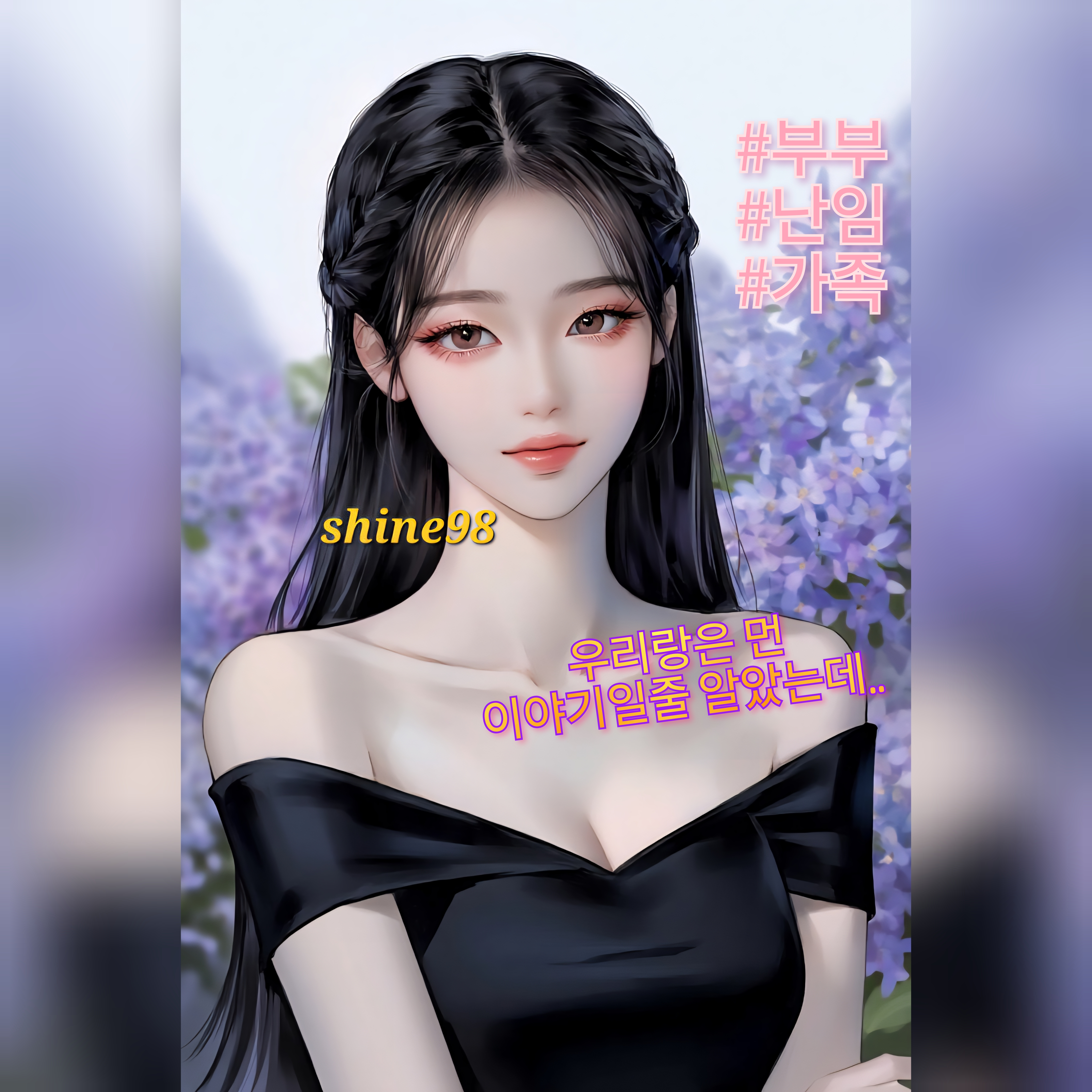 나유림 대표 이미지