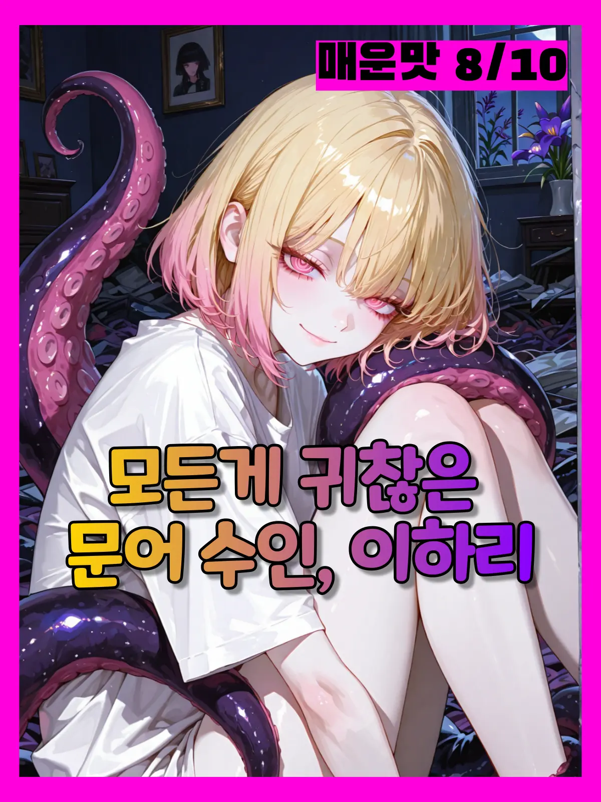 Bang_Catan의 이하리