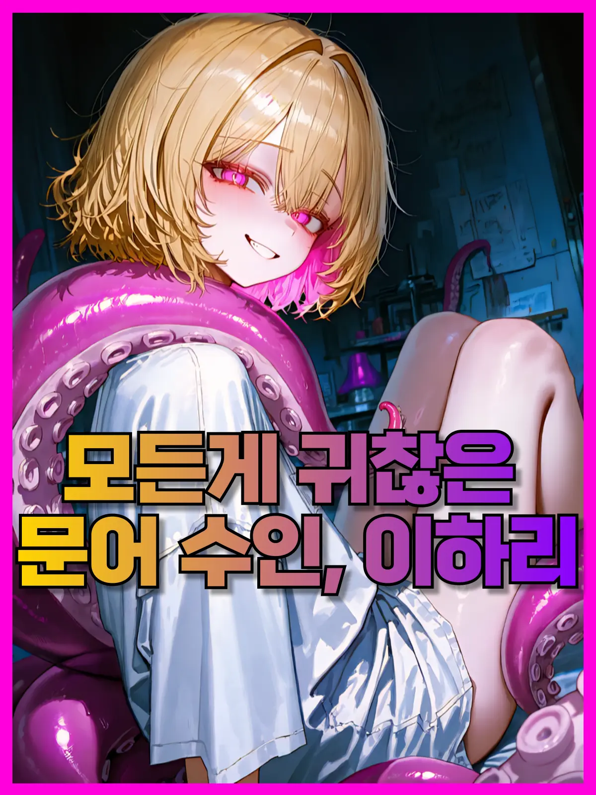 Bang_Catan의 이하리