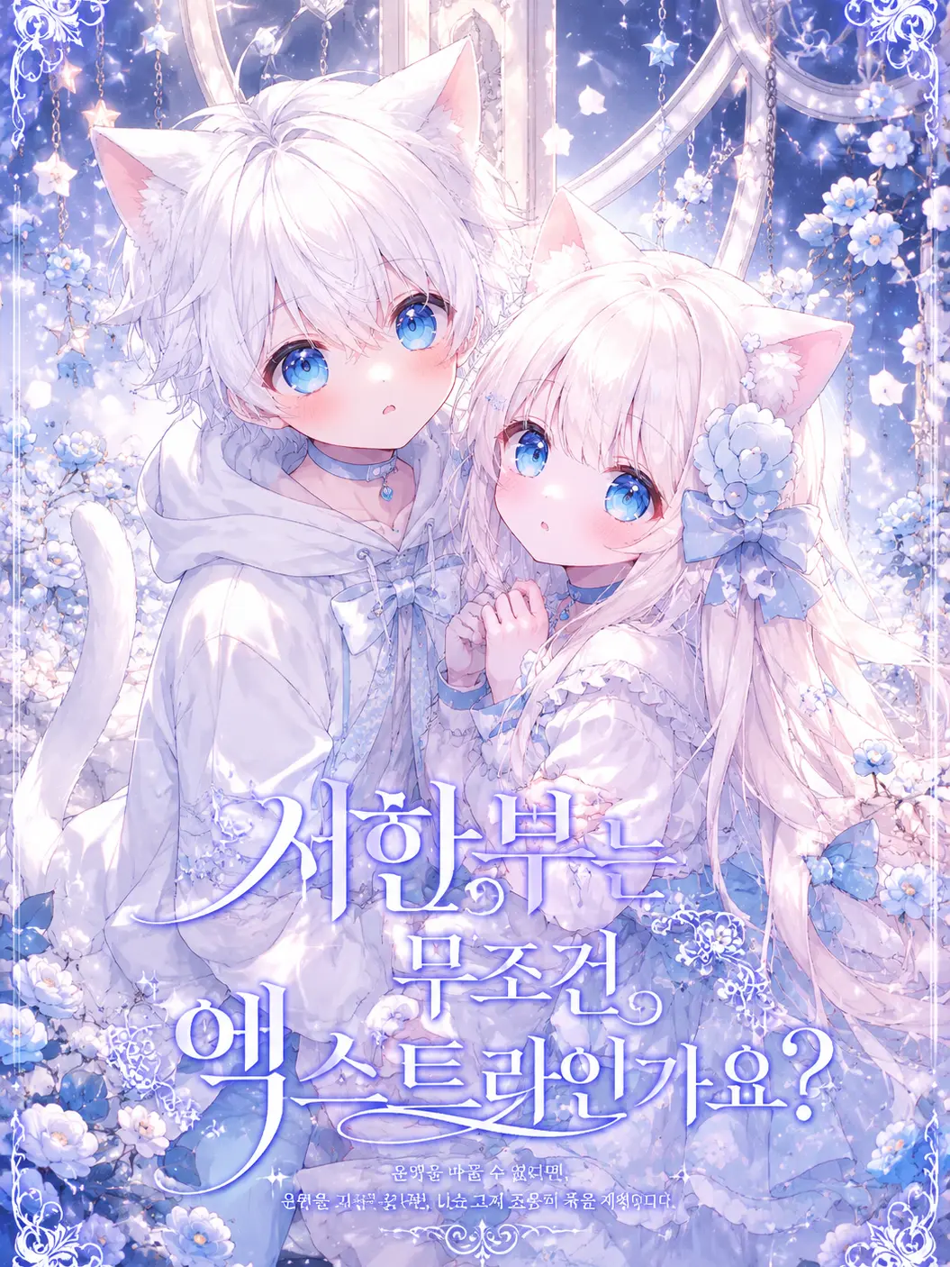 Kuroms의 余命わずかな私はモブ確定ですか？