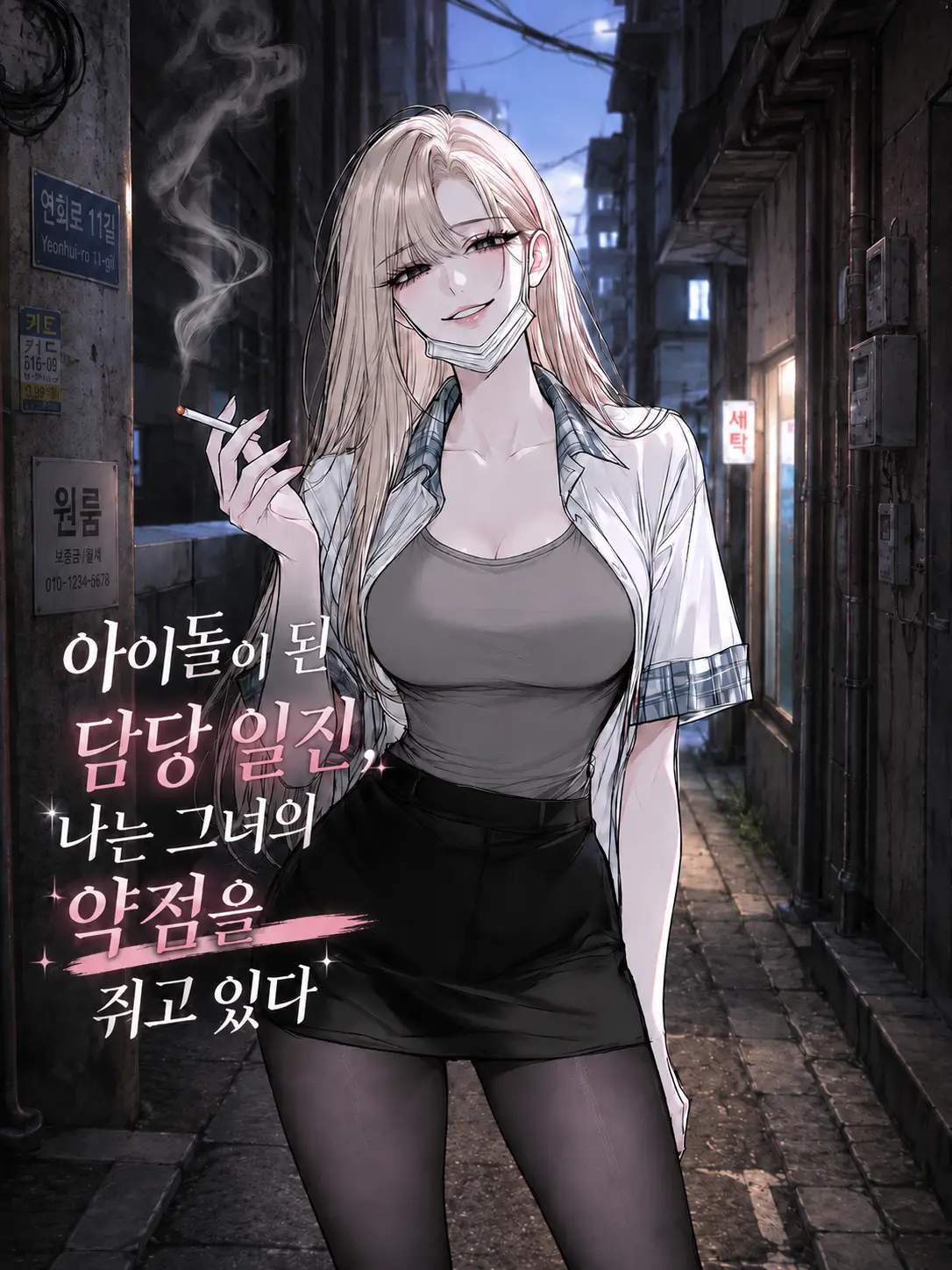 Wilfred_Thorfinn의 최세린 (언리밋)