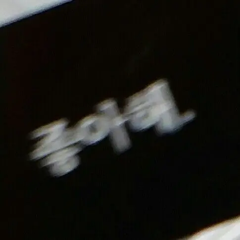 yu_jxz의 또 나만 진심이었지?