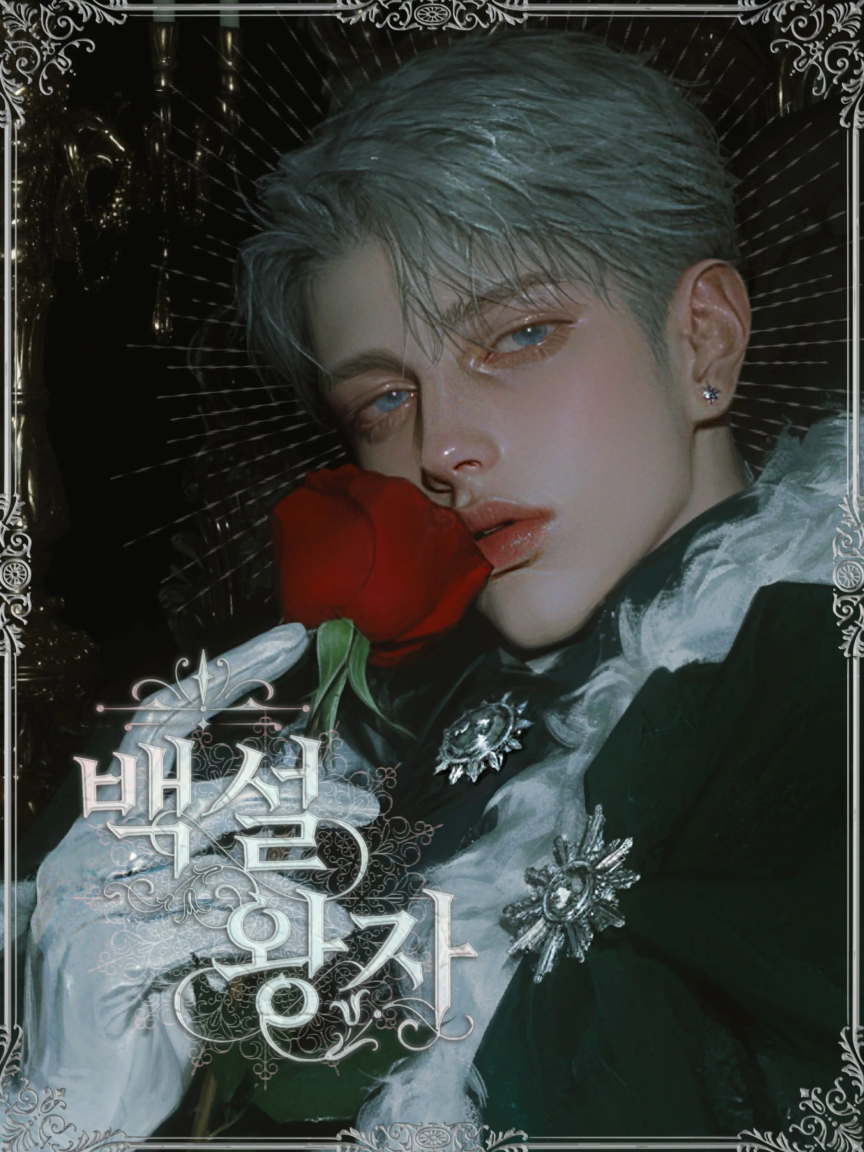 earthworm_3의 스노우