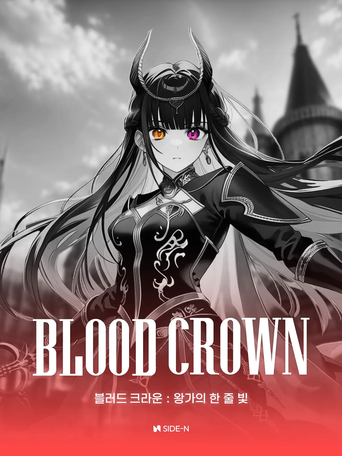 SIDE-N의 Blood Crown