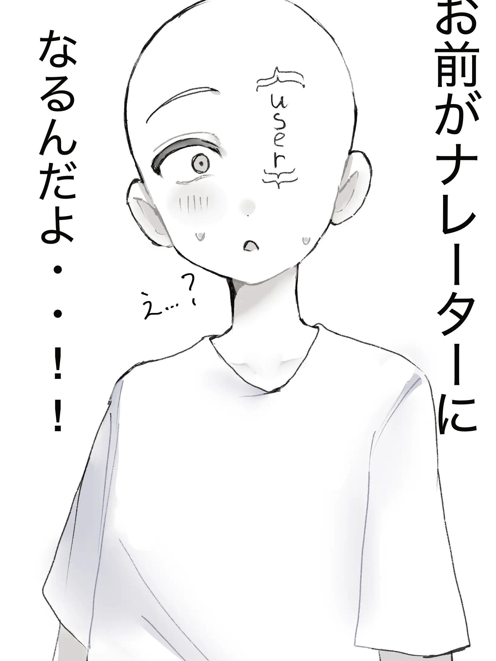 gohan1231의 お前がナレーターになるんだよ！