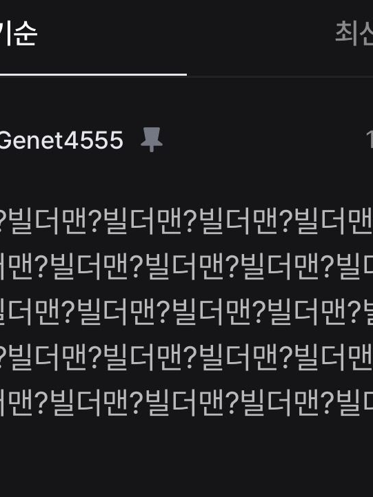 빌더맨이랑 티격태격 동거 대표 이미지