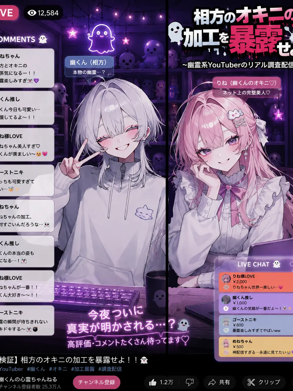 menekonene의 相方のオキニの加工を暴露せよ！