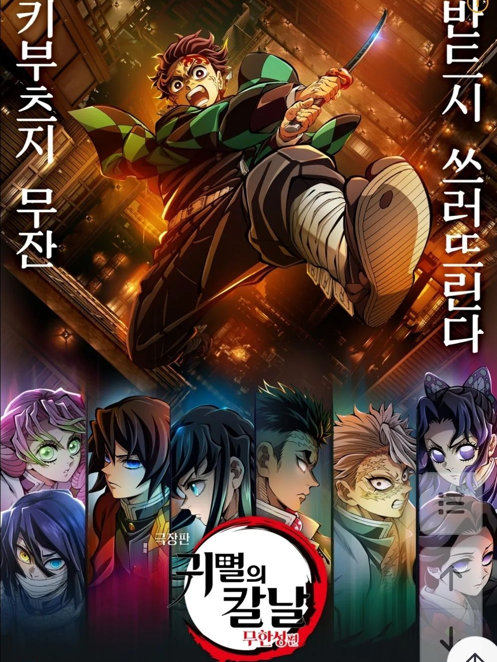 『 카마도 소녀..! 』 대표 이미지
