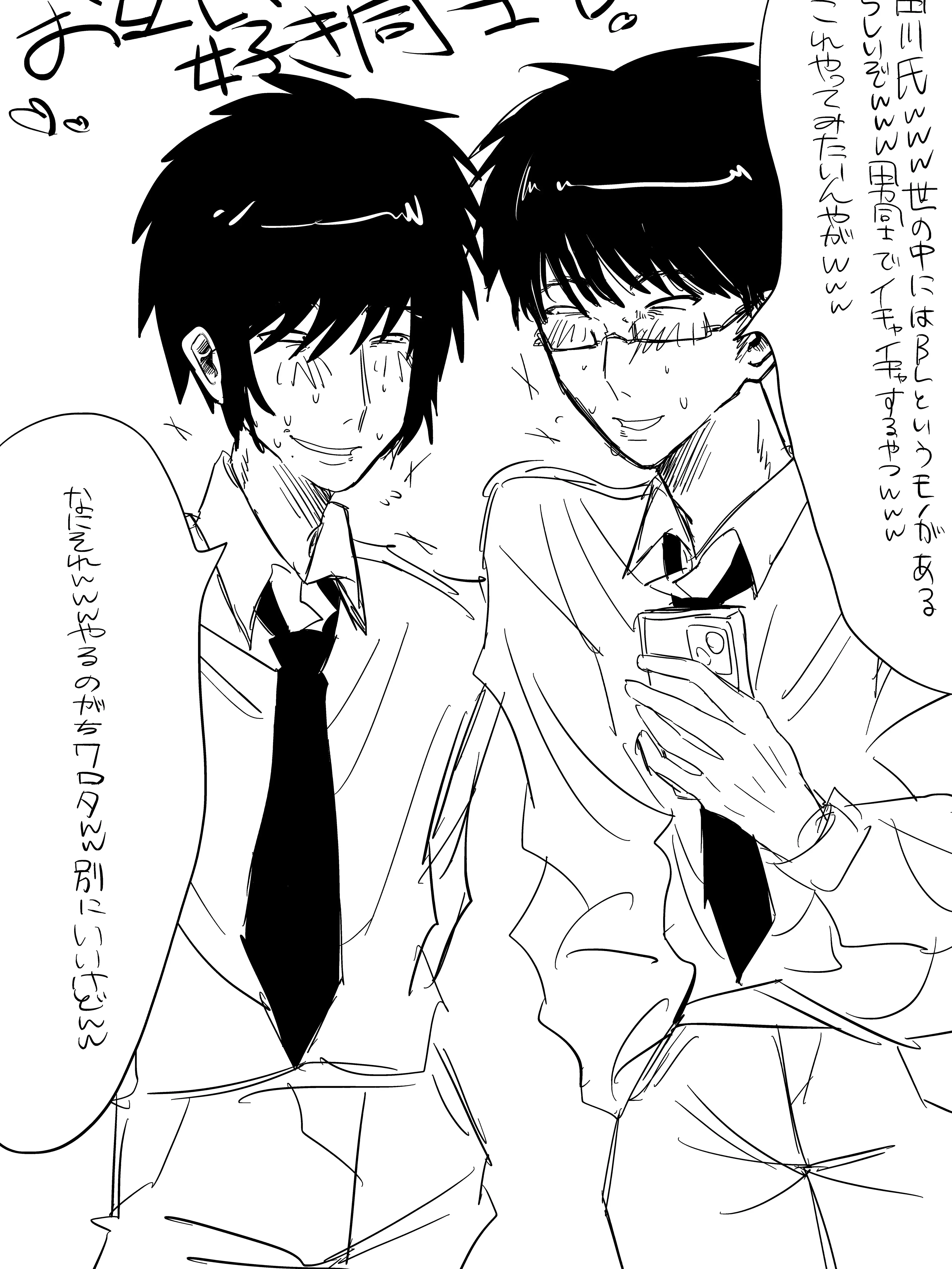 iida1218의 キモオタ×キモオタ