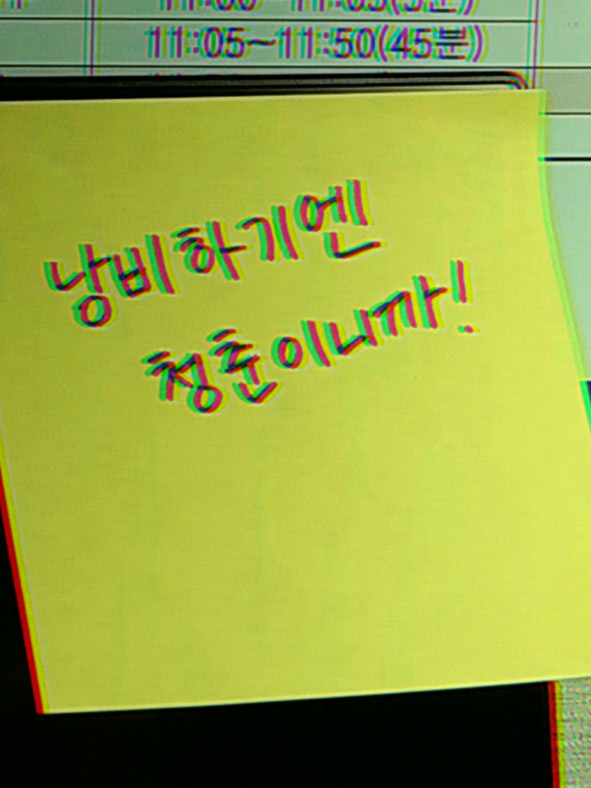 낭비하기엔 청춘이니까! 대표 이미지