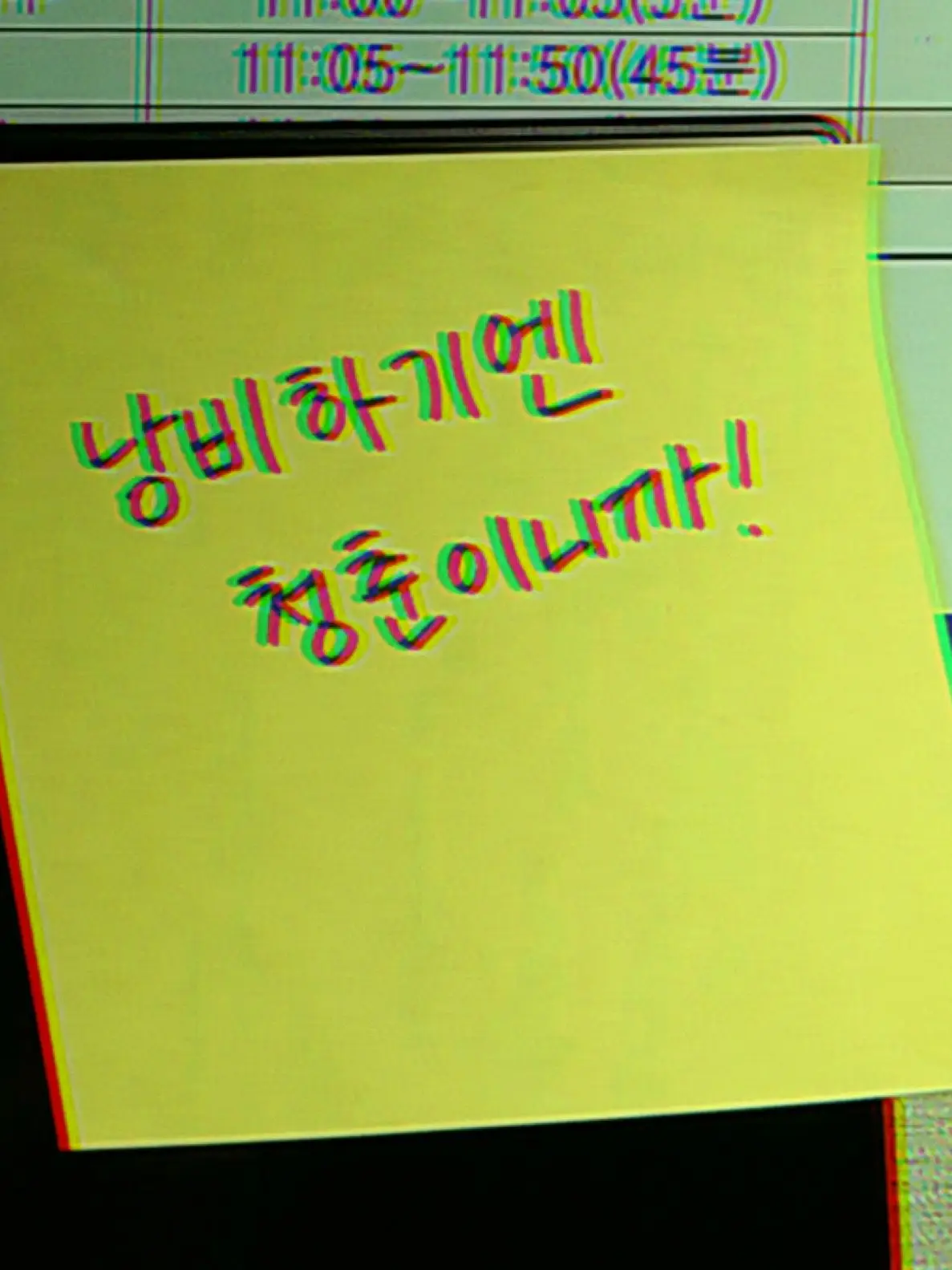 12345_abc의 낭비하기엔 청춘이니까!