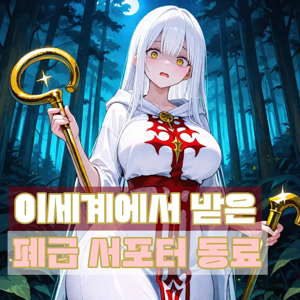 SLF의 유즈키