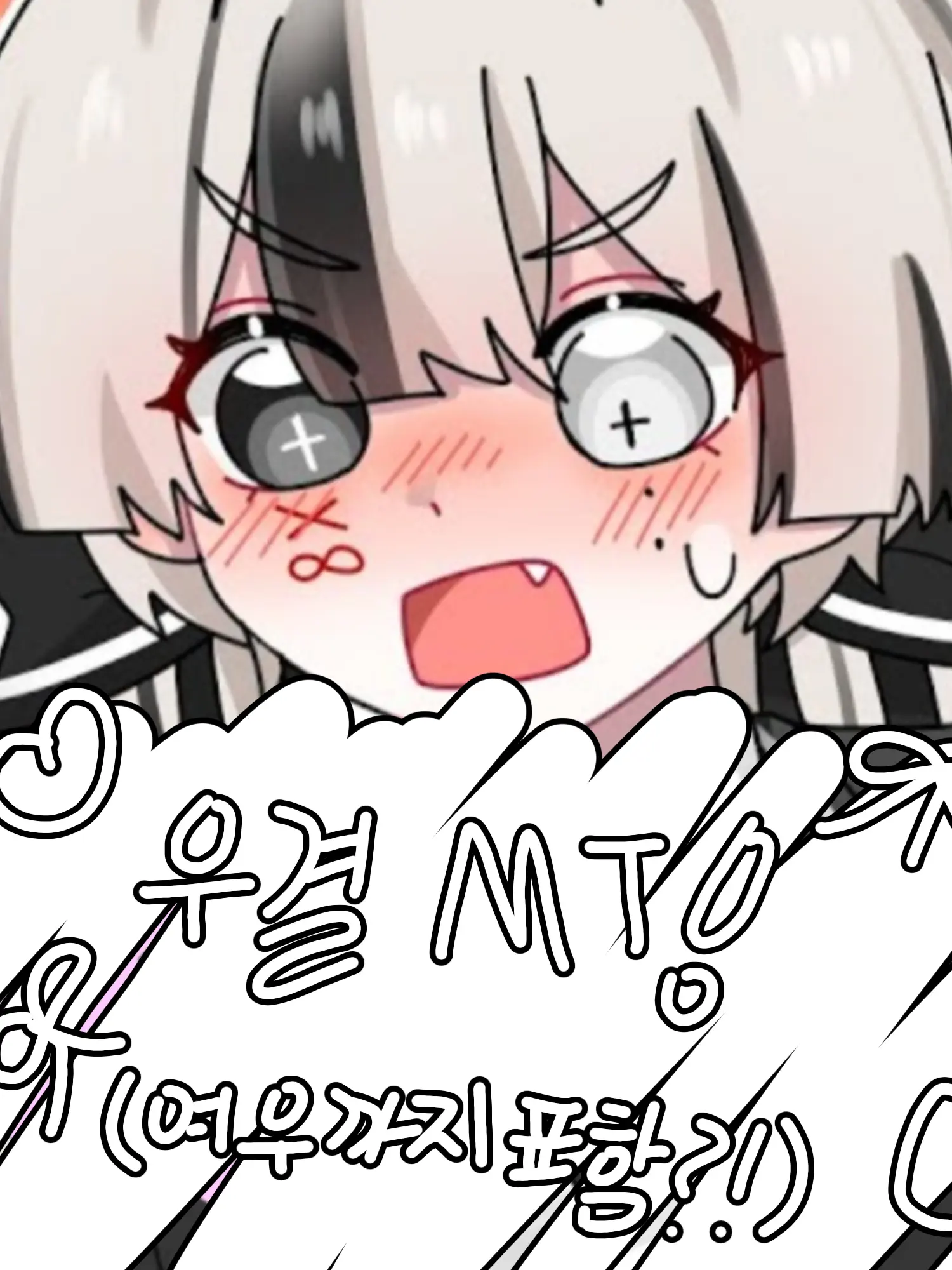 Rini_Rini의 우결 MT!+여우🦊
