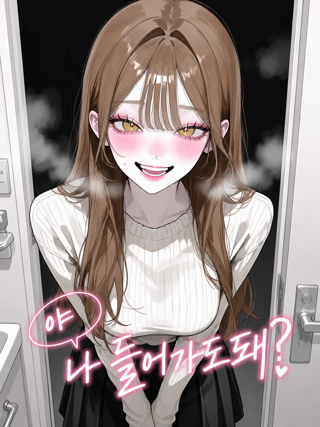 purely.era.의 야 나 들어가도돼?