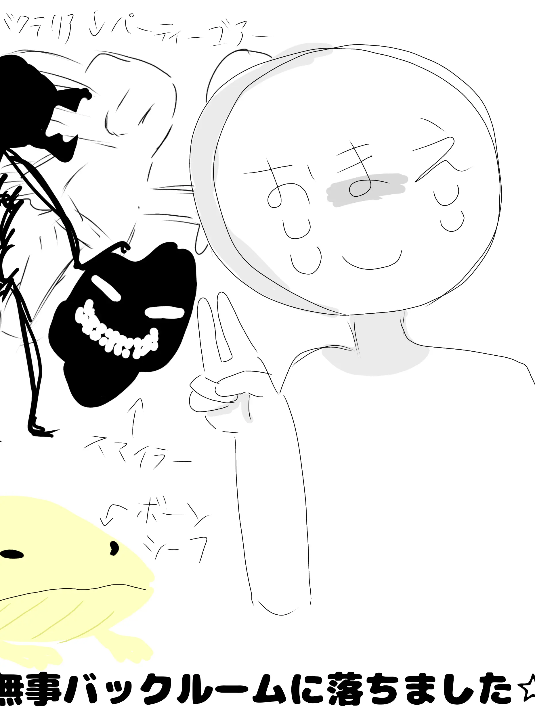 BAKADESU_XD의 無事にバックルームに落ちたお前🫵︎