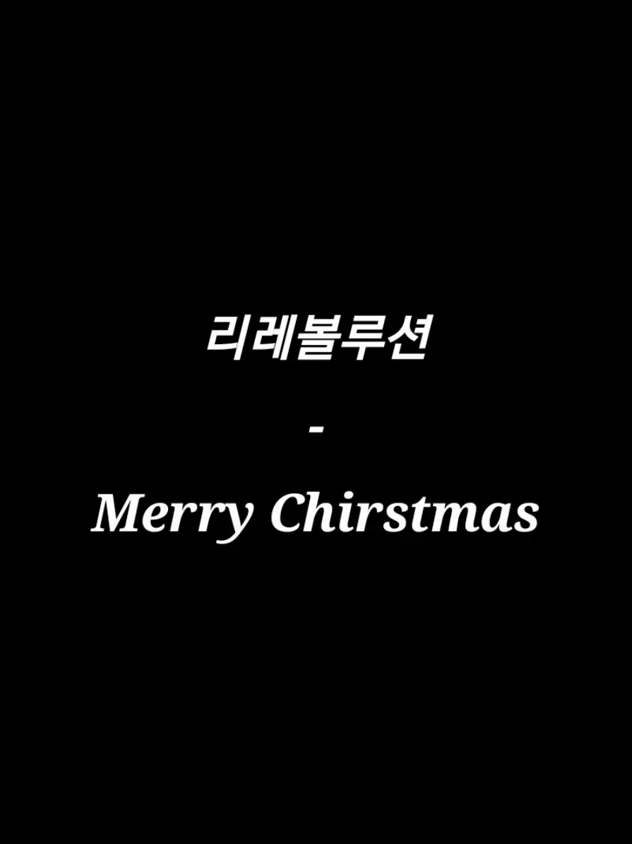 sky_cat1227의 리레볼루션 - MC