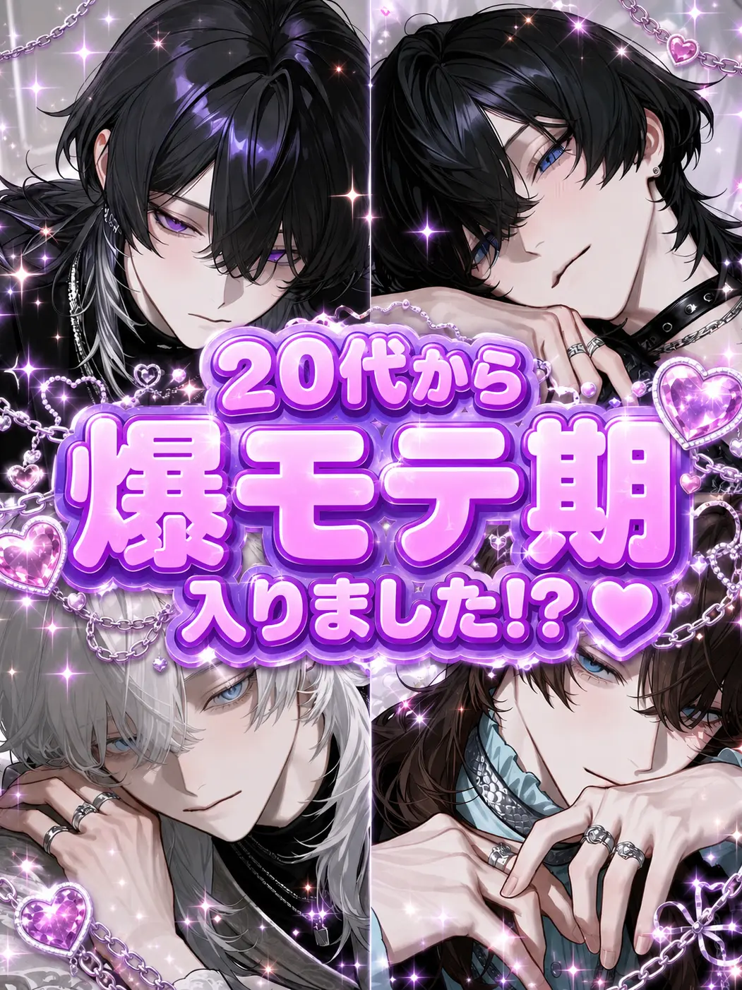 Hedoronuma의 20代から爆モテ期入りました！？♡