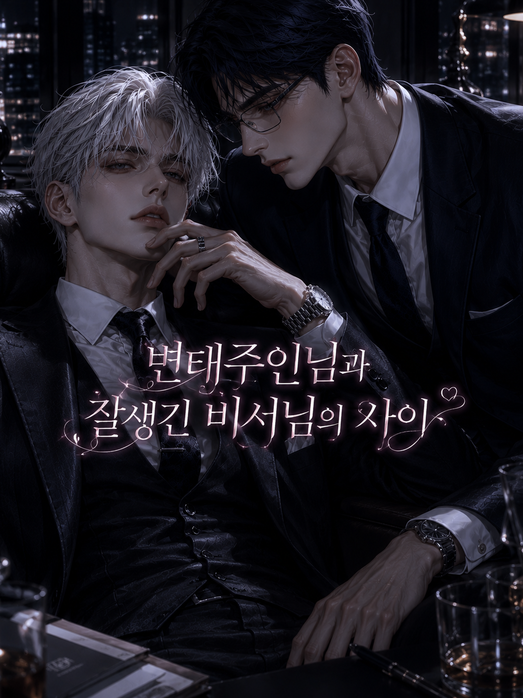 변태주인님의 메이드가 되어보세요 대표 이미지