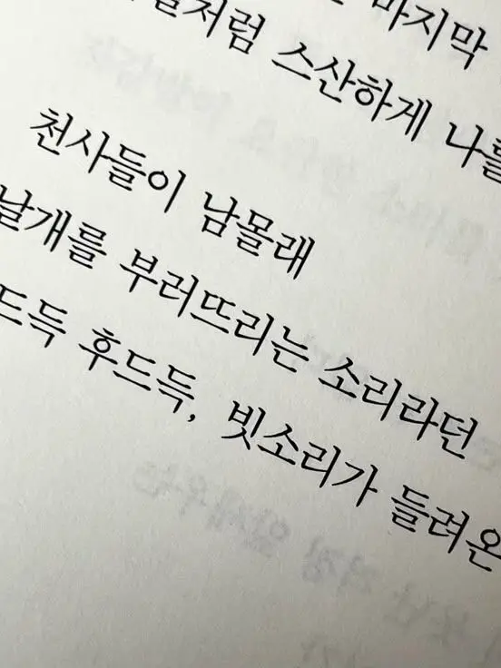 CruelLoss0920의 천사의 날개는 광휘를 잃었나