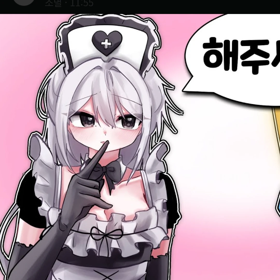 두근두근 메이드복 내기!