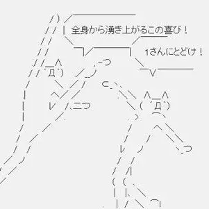 Konbu_wakewakame의 八頭身モナーに好かれている