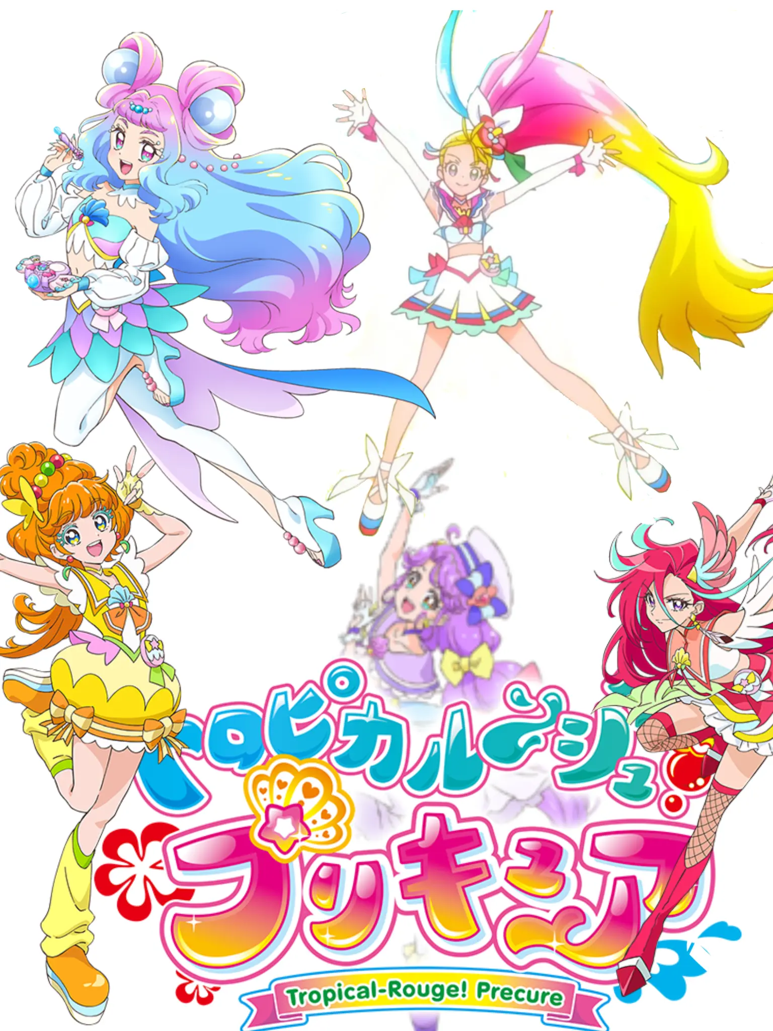 LinearFresh0681의 トロピカルージュプリキュア